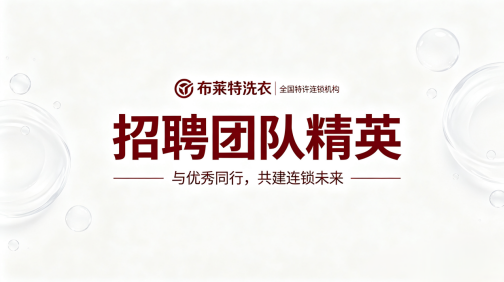 诚聘总经理